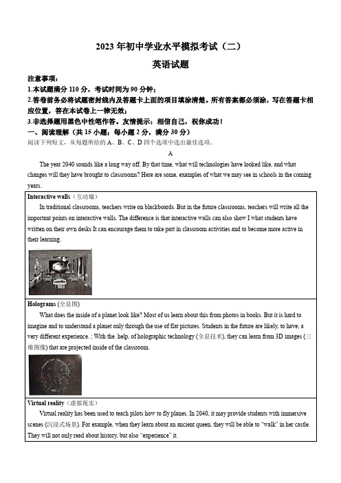 2023年山东省潍坊市潍城区中考二模英语试题(含答案)