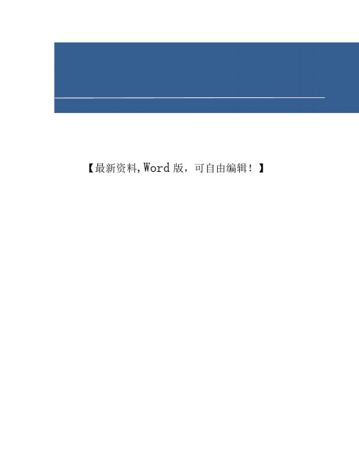 市政工程案例考试试题及答案答案附后