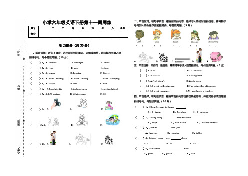 人教版小学六年级英语第11周周练试题