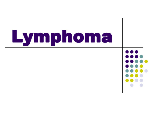 内科学教学课件：淋巴瘤