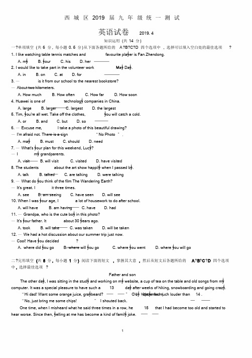 2019西城初三一模英语卷(含答案)课件.doc.doc