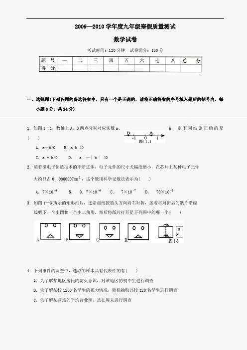 2011数学辽宁本溪实验中学九年级下第一次模拟考试试卷