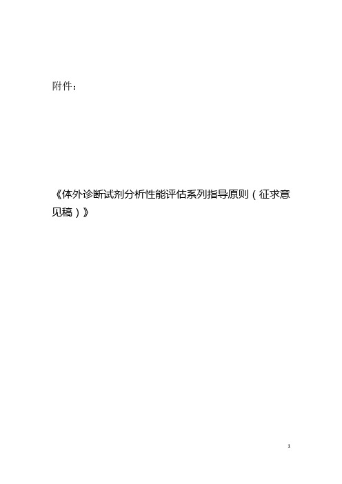 CLSI发布标准介绍