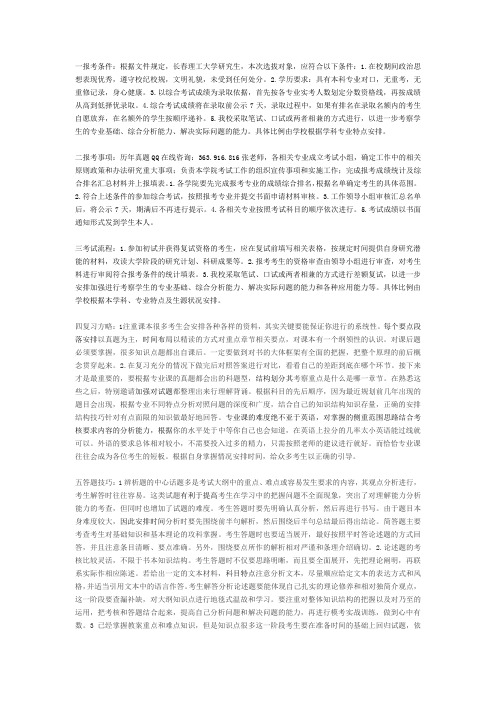 2017年长春理工大学考研招生简章