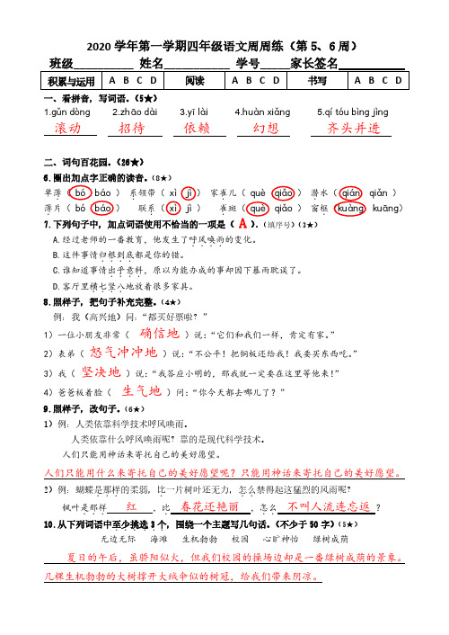 周周练56参考答案