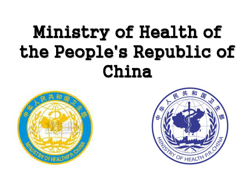 Ministry of Health of the People's Republic of China中华人民共和国卫生部