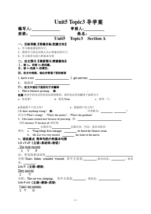 仁爱英语八年级下U5T3导学案