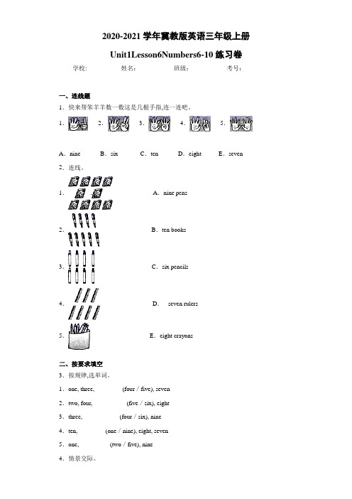 冀教版英语三年级上册Unit1Lesson6Numbers6-10