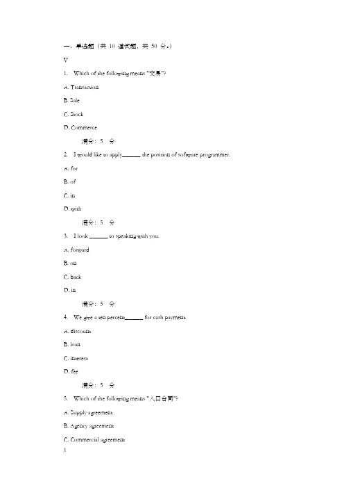 大工16秋商务英语写作在线作业3