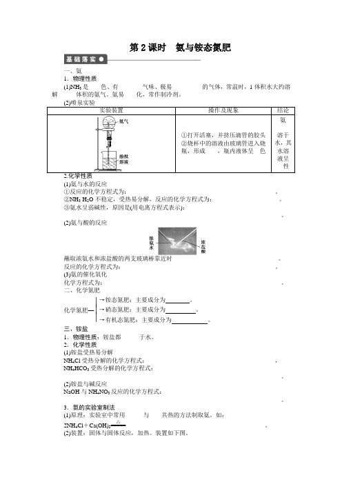 【创新设计课堂讲义】2016-2017学年高中化学鲁科版必修1课时作业：第3章 第2节 第2课时 Word版含解析