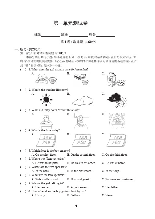 译林版英语九年级下9BUnit1测试卷含答案(PDF版)