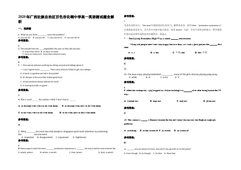 2020年广西壮族自治区百色市化峒中学高一英语测试题含解析