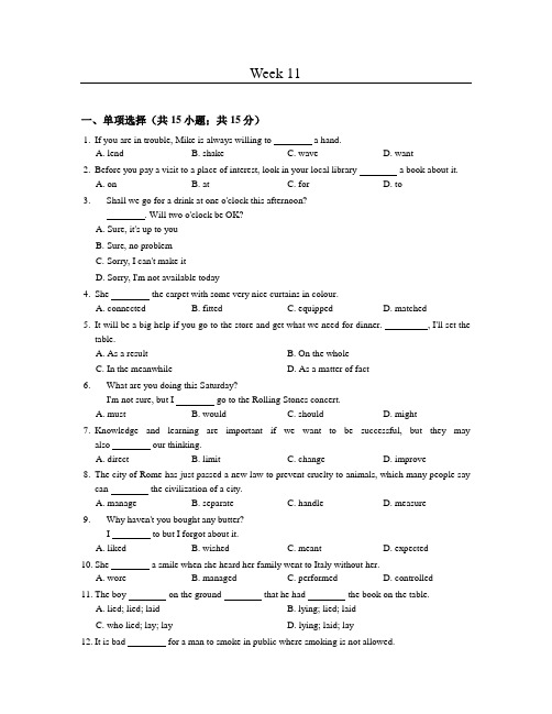 Week 11    英语3500词练习及答案