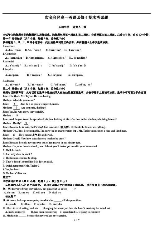 宝鸡市金台区高中一年级英语必修4期末考试题