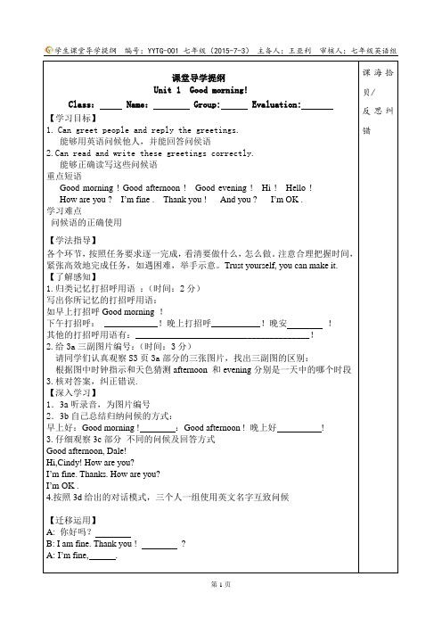 Starter Unit1 lesson2 导学提纲