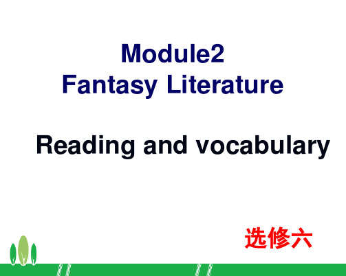 外研版高二英语上选修六 Module2 Reading and vocabulary