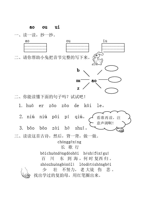 aieiuiaoouiuieueer练习题精品名师资料.doc