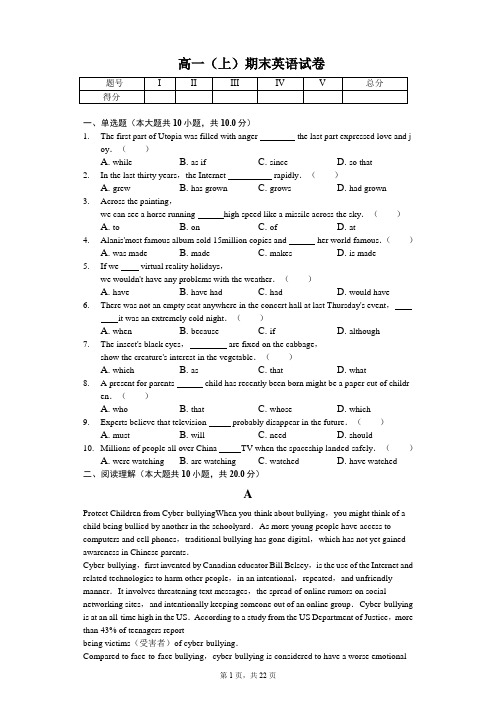 北京市   高一(上)期末英语试卷-(含答案)