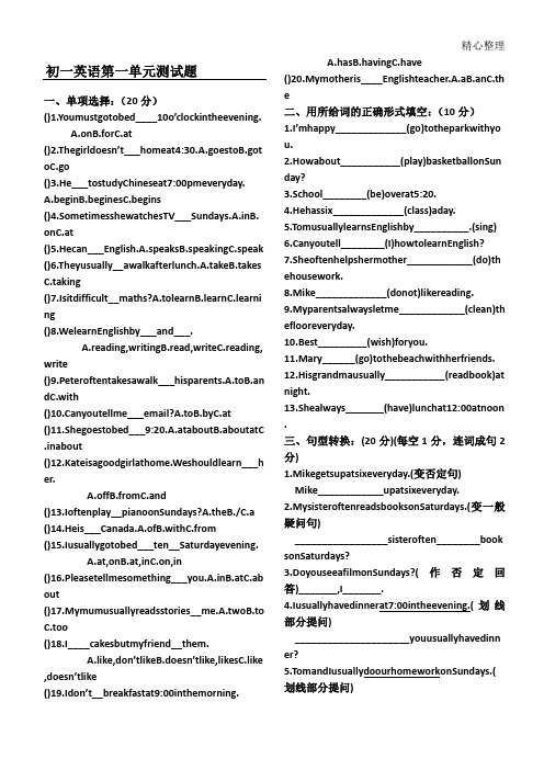 初一英语1-6单元测试题