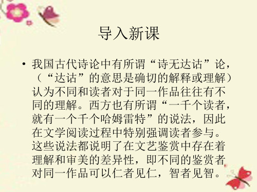 《断章》课件 苏教版必修1