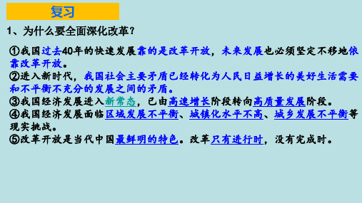 部编版九年级道德与法治上册创新改变生活