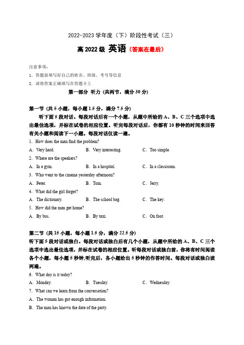 四川省成都成华区某重点校2022-2023学年高一下学期6月月考英语试题含答案