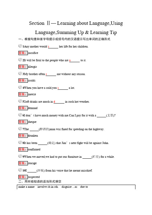 2018秋英语人教版选修10习题：Unit 2 King Lear2.2 Word版含解析