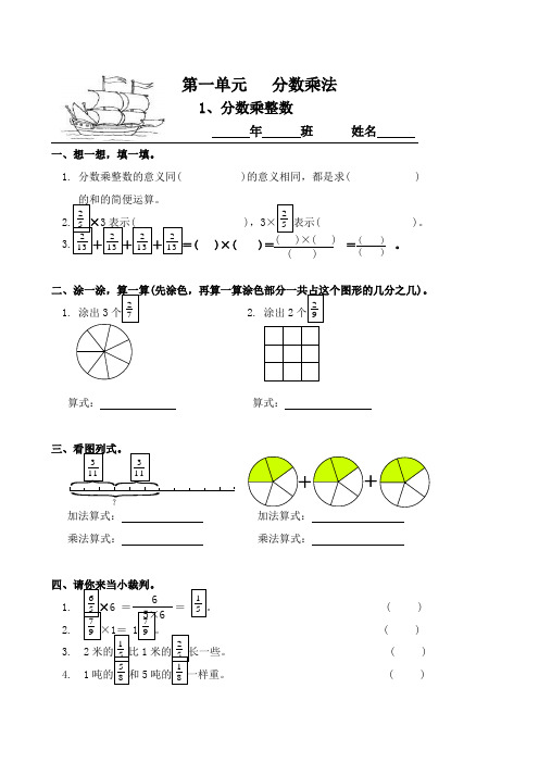 六年级数学上册优化作业设计