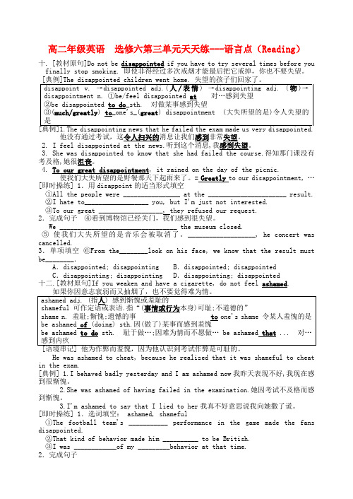 河南省淅川县第二高级中学高中英语 Book6 Unit3 A healthy life it用法
