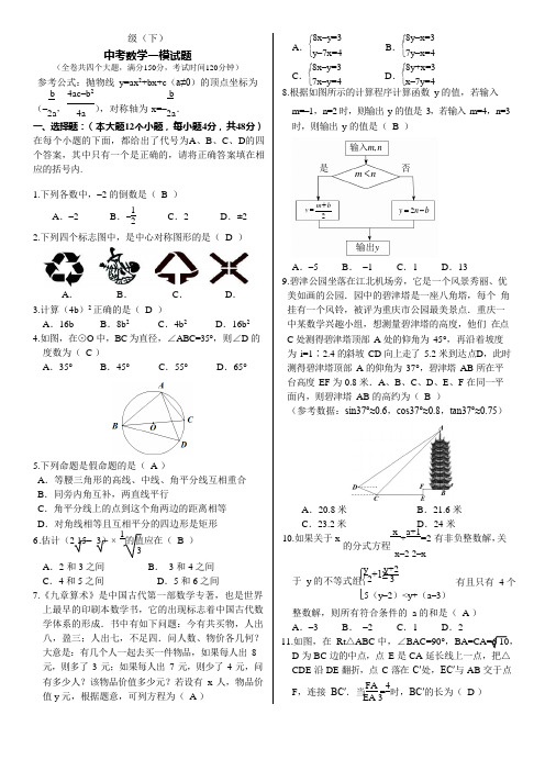 2021级重庆一中数学1模精校解析版(1)