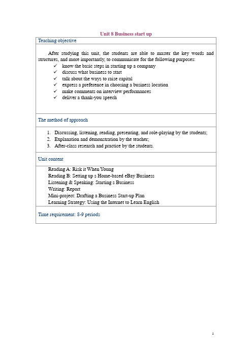 新职业英语2通用版Unit 8 Business start up