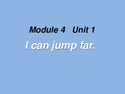 外研版(一起)三上Module 4《Unit 1 I can jump far》ppt课件1