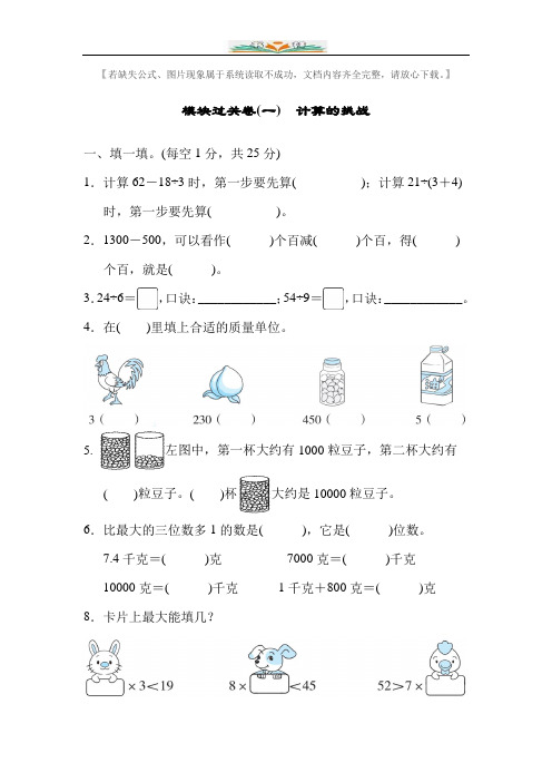 人教版二年级数学下册期末复习专项分类练习卷及答案(共12套)