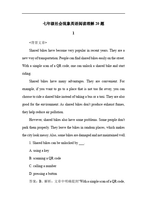 七年级社会现象英语阅读理解20题