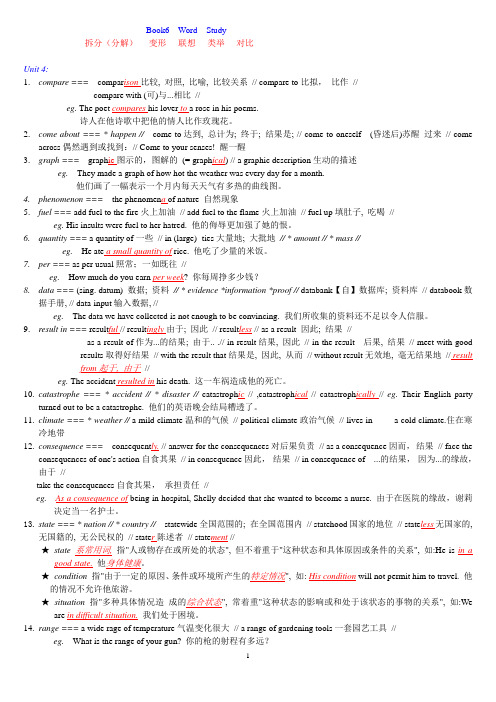 新课标模块六  Unit4 Global Warming   词汇精讲