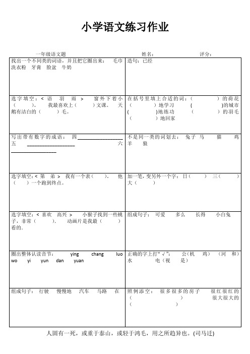 一年级基础训练 385