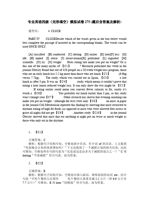 专业英语四级(完形填空)模拟试卷275(题后含答案及解析)