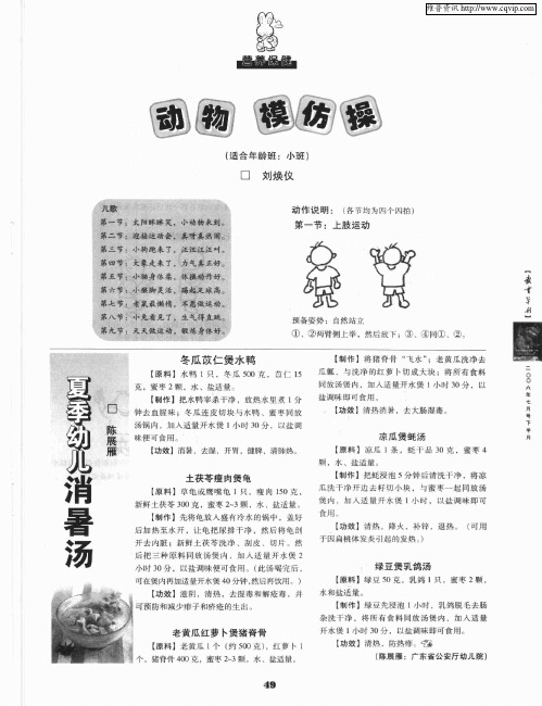 动物模仿操