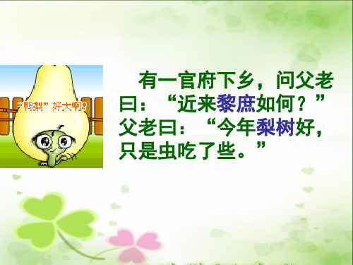 《语言文字应用》专题《古今言殊》
