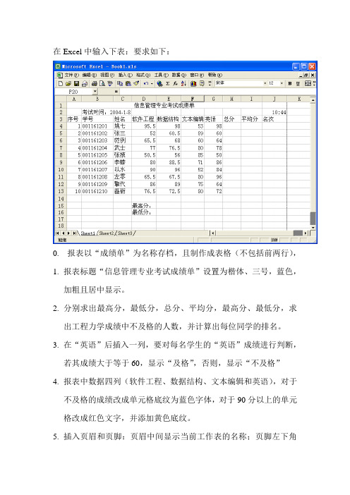 上机作业(公式和函数)