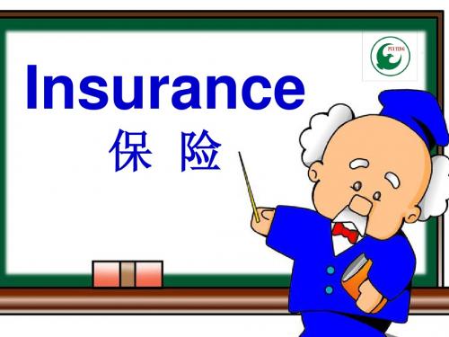 Insurance_课件