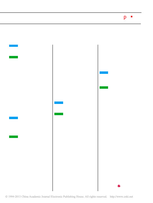 2012年我国国际收支状况问答