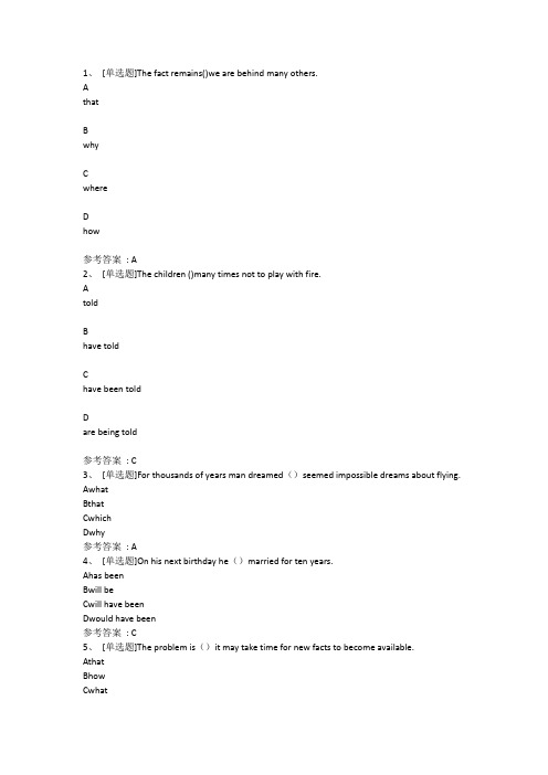 《大学英语 (一)-1》的作业