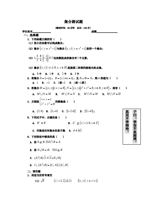 经典集合测试题及答案