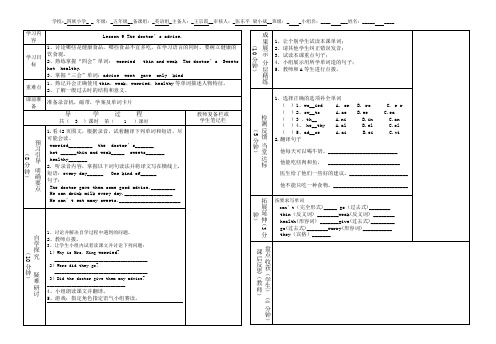 五年级下册英语第九课导学案