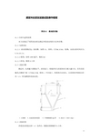 灌浆料压浆实验室试验操作规程