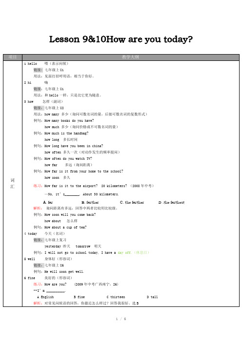 新概念一L9-L10教案