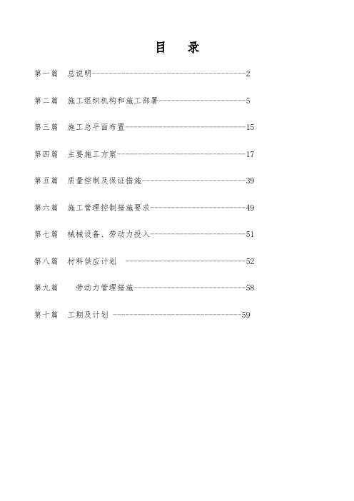 景观塔独立基础施工组织设计方案(完整版)