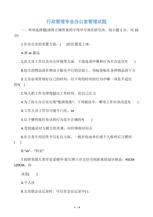 2009―2010学年度第二学期期末考试