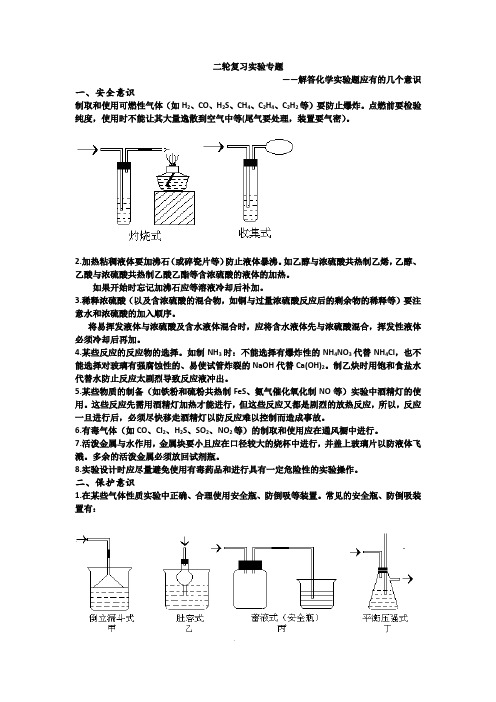 实验专题：实验意识